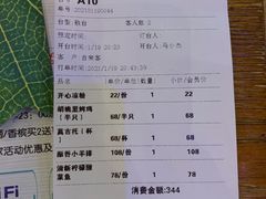 账单-胡桃里音乐酒馆(四道口店)