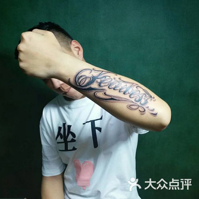 菁辉刺青图片-北京纹身-大众点评网