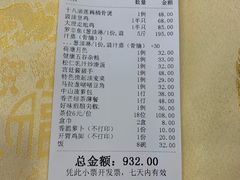 账单-海宝酒家(中山四路店)