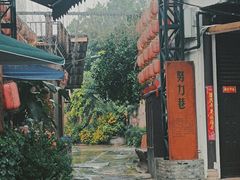 -安仁古镇