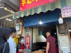 -汪记鲜鱼糊汤粉(沈阳路总店)