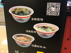 -深水井老冰粉(解放碑英利大融城店)