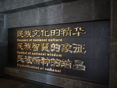 -兰州非物质文化遗产陈列馆