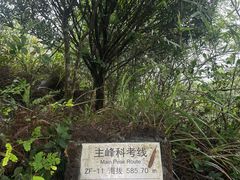 -七娘山