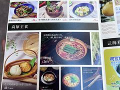 -云海肴汽锅鸡·云南小炒(天津国金汇店)