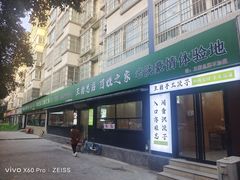 -王菊美食街·王菊面馆(总店)