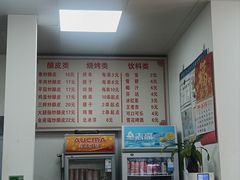 -何记酿皮店(西流湾店)