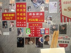 -左撇子私房面