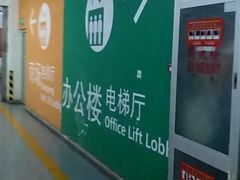 -世纪都会-停车场