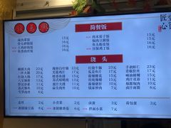 菜单-钱万兴(塔园路店)