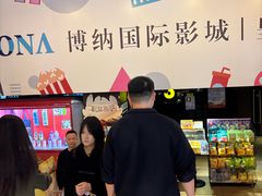 -博纳国际影城(皇庭店)