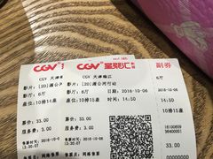 -CGV影城(梅江ScreenX店)