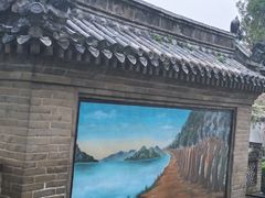 -孔府