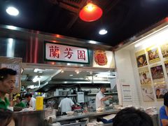 -兰芳园(上环店)