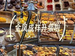 -金凤成祥(东直门现烤面包店)