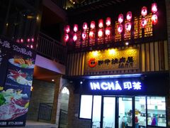 -东西巷