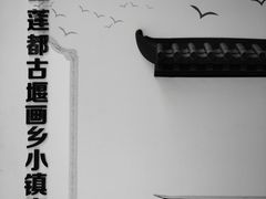 -古堰画乡景区