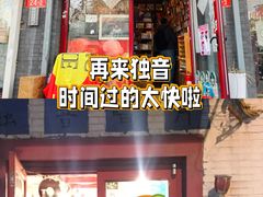 -独音唱片 Indie Music