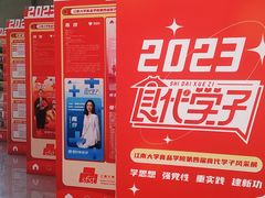 -江南大学(蠡湖校区)