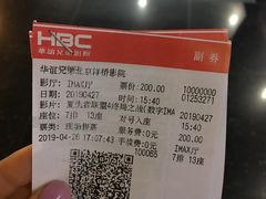 -华谊兄弟影院(北京洋桥店)