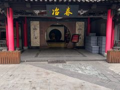 -冶春茶社(珍园店)