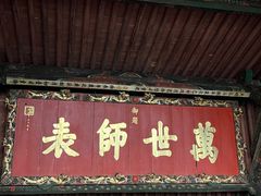 -建水文庙