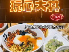 -熊吞·大碗丼烧肉饭(西市场嘉华店)