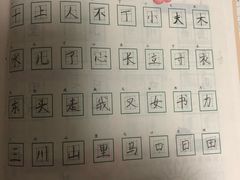 -赵汝飞练字硬笔书法(博泰国际校区)