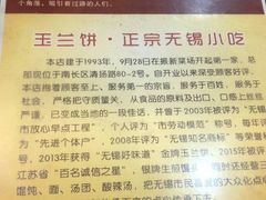 -毛华美食(清扬路店)