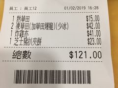 账单-喜莲咖啡