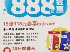 -嘉文梦想世界(SM天津滨海城市广场店)