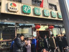 -秋栗香(地安门店)