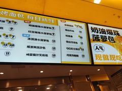 -鲍师傅糕点(五角场店)