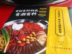 -谭鸭血老火锅(漳州路店)