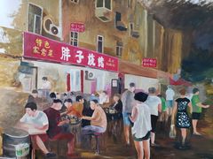 -胜泽眼镜烧烤(云霄路直营店)