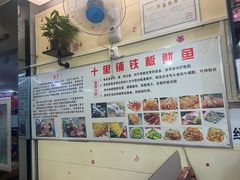 -十里铺铁板鱿鱼