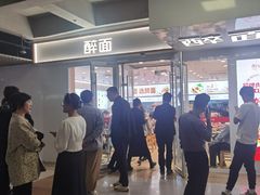 -醉面(西直门凯德茂店)