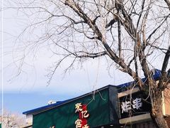 -智盛宫廷糕点(金顶街店)