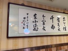 -桃子餐厅·天津菜(王顶堤总店)