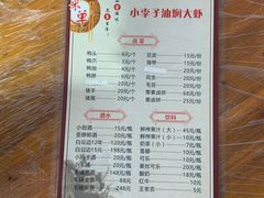 -五七小李子油焖大虾(总店)