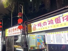 -海大南门夜市(海富街店)
