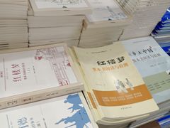 -新华书店(恒鑫大厦店)