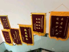 -中农大我爱我爱动物医院·核磁CT·猫病·24小时夜诊中心(石佛营店)