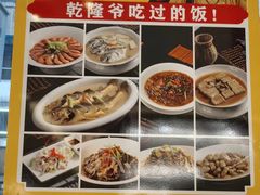 -乾隆美食·本帮菜(黄河路店)