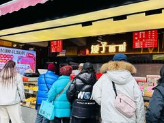 -矮子馅饼(大成路店)