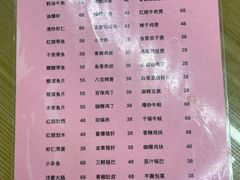 菜单-玉华饮食店(茅台路店)