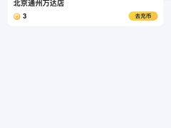 -大玩家(通州万达广场店)