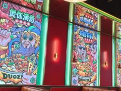 -多嘴超级肉蟹煲(欧亚卖场店)