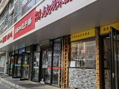 门面-澳门陈光记烧味饭店(郎家园店)