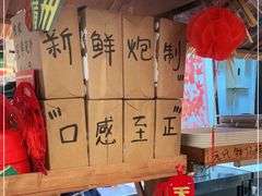-元氏钵仔糕(北京路店)